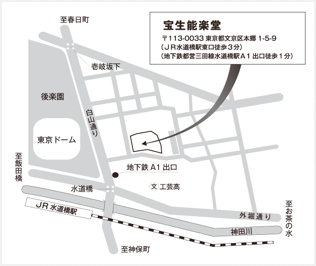 宝生能楽堂地図